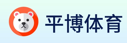 平博体育 logo